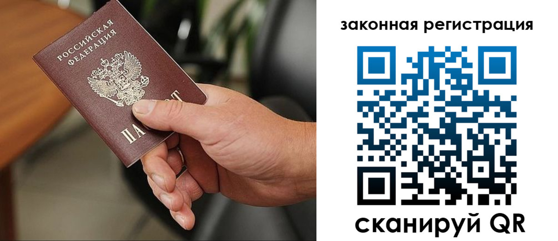 временная регистрация для всех в Рыбинске