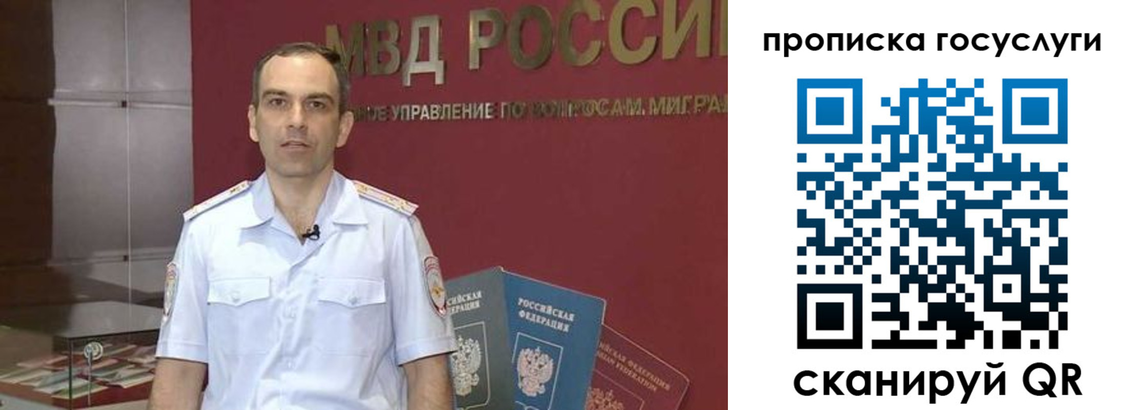прописка иностранных граждан в Рыбинске