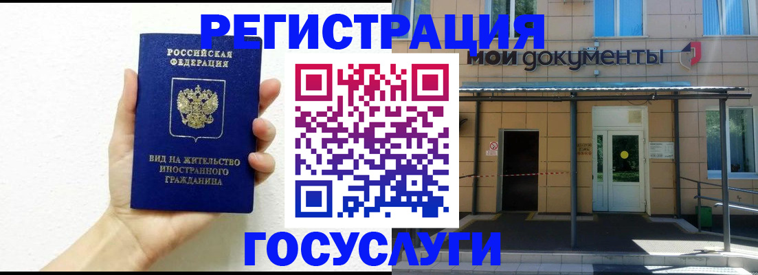 временная регистрация надежно в Рыбинске
