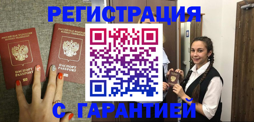 где прописаться в Рыбинске