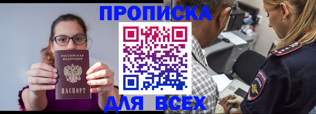 временная регистрация для всех в Рыбинске