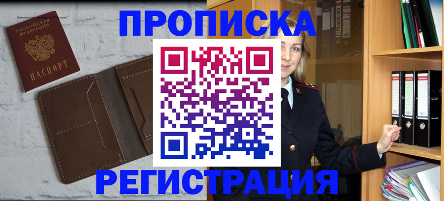 временная регистрация адрес в Рыбинске