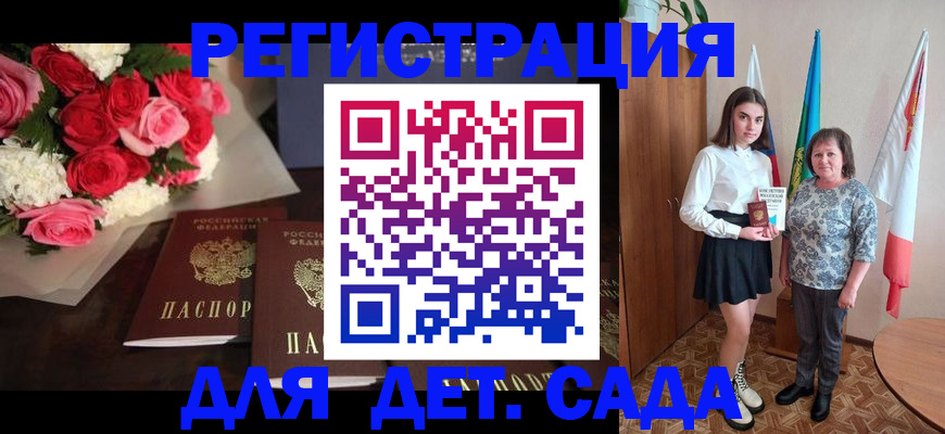 прописка штамп в Рыбинске