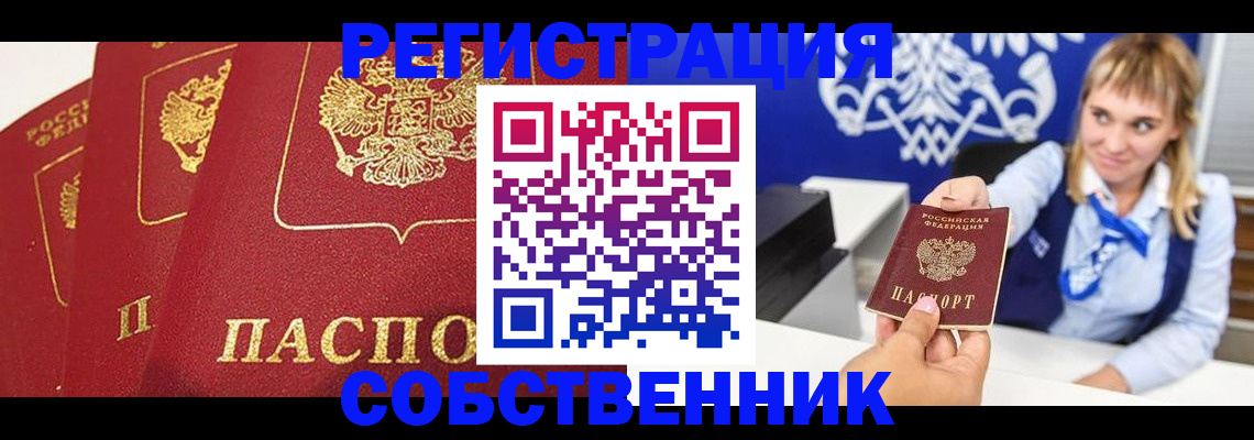 миграционный учет в Рыбинске