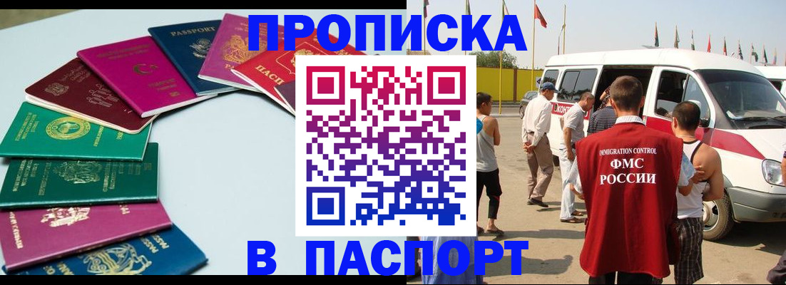 временная регистрация собственник в Рыбинске